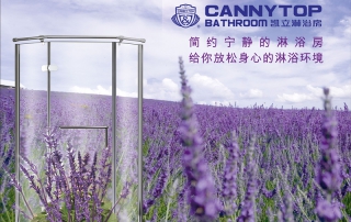 沐浴寧靜，則能生慧，淋浴房的神奇之處