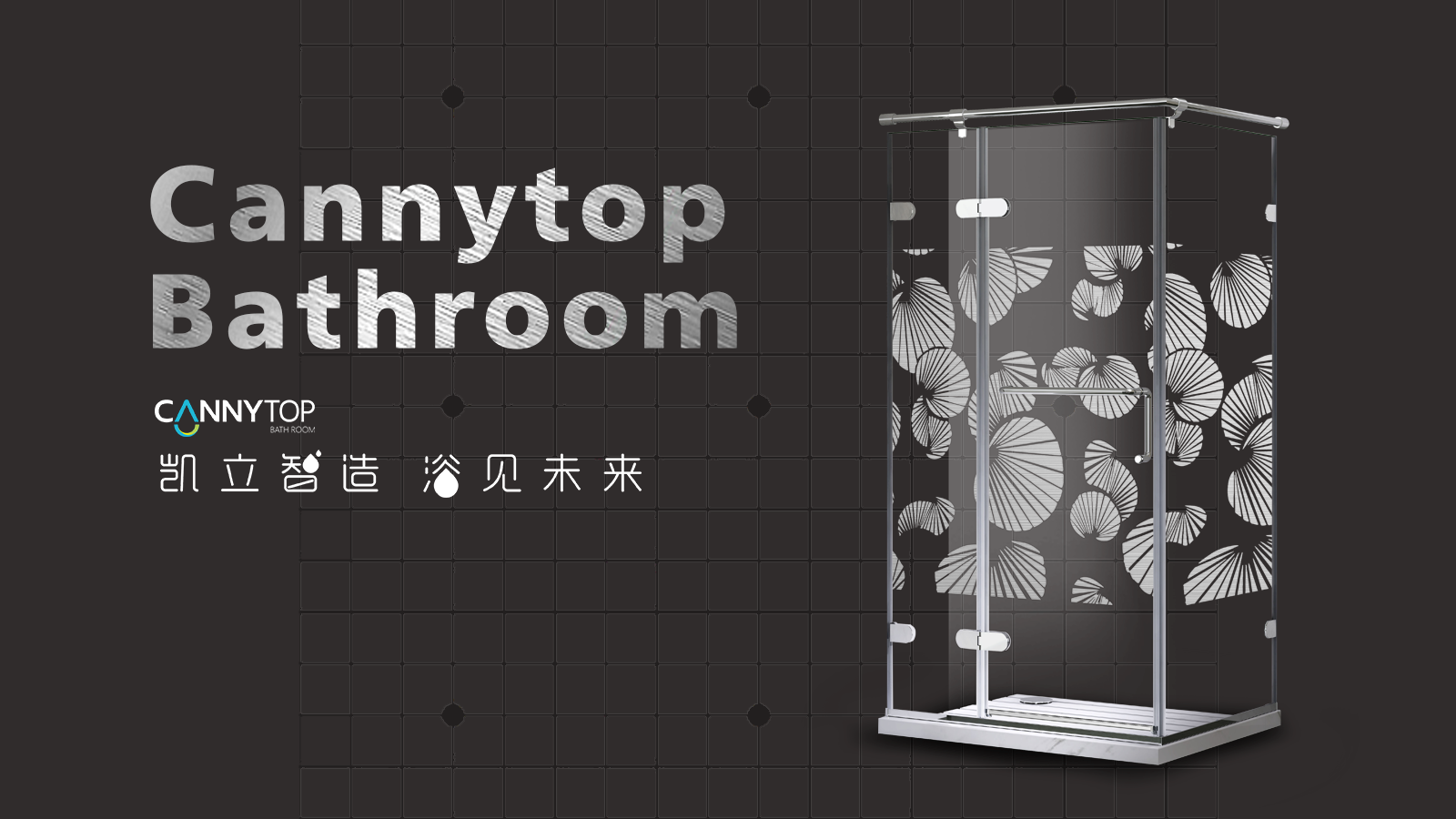 中國十大淋浴房品牌