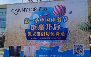 凱立中國沐浴節(jié)火熱進(jìn)行中，各旗艦店現(xiàn)場人潮涌動