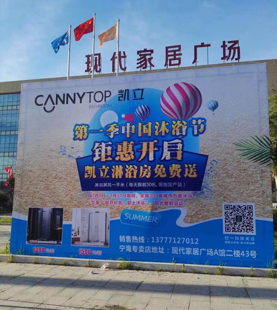 凱立中國沐浴節火熱進行中，各旗艦店現場人潮涌動