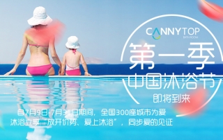 夏季居然會(huì)轉(zhuǎn)涼？是因?yàn)閯P立沐浴節(jié)已經(jīng)正式降臨！