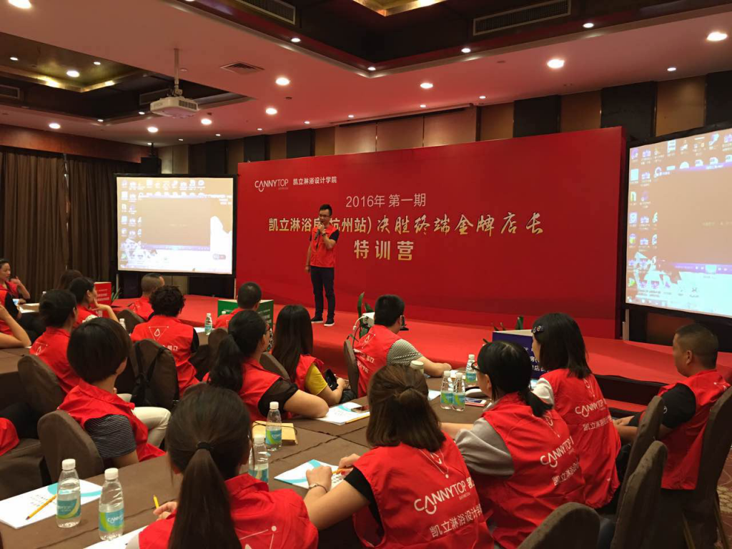 祝賀:凱立淋浴房“決勝終端金牌店長(zhǎng)”特訓(xùn)營(yíng)圓滿結(jié)束,品牌光芒再次綻放