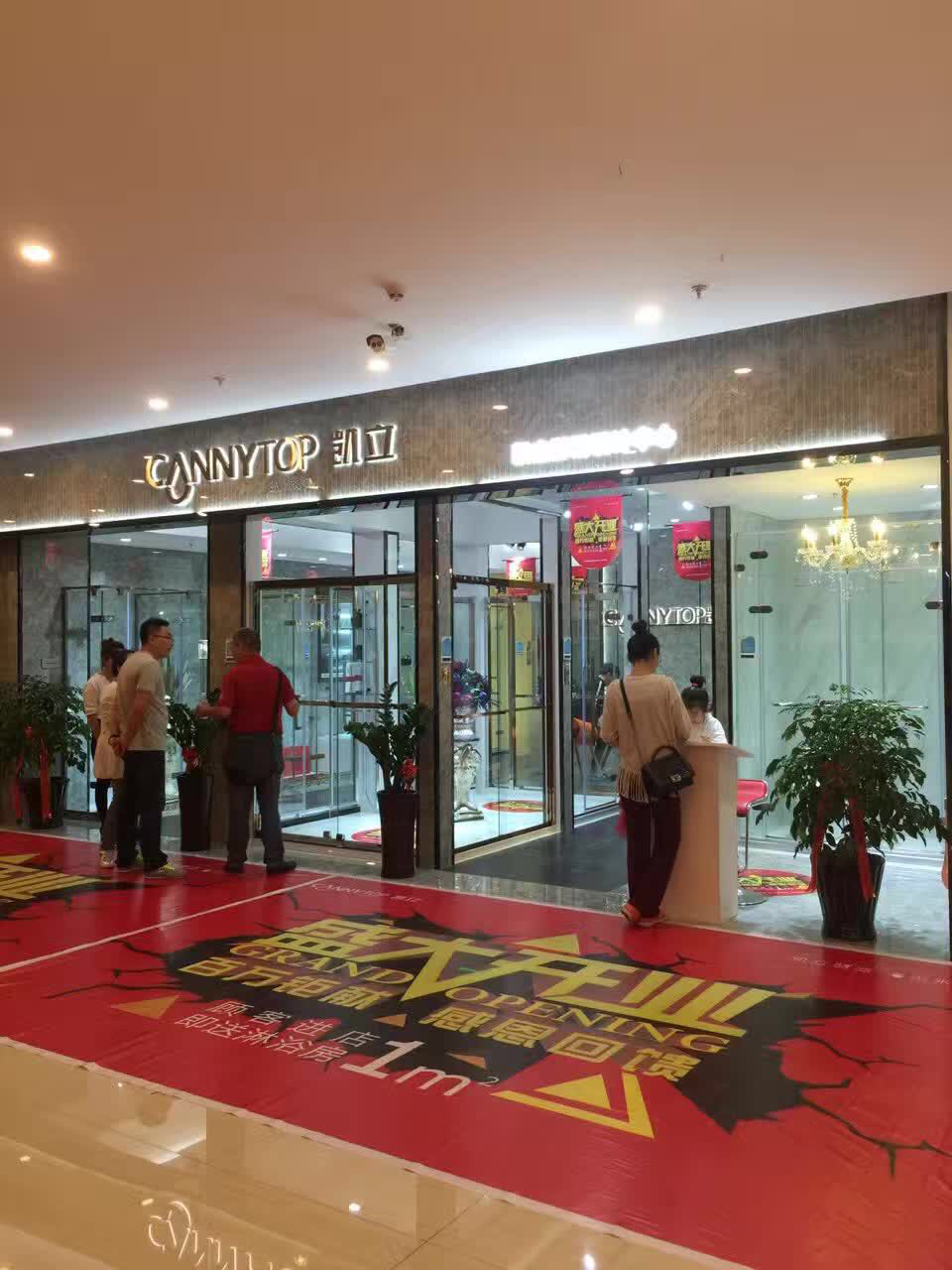 遼寧丹東凱立淋浴房旗艦店