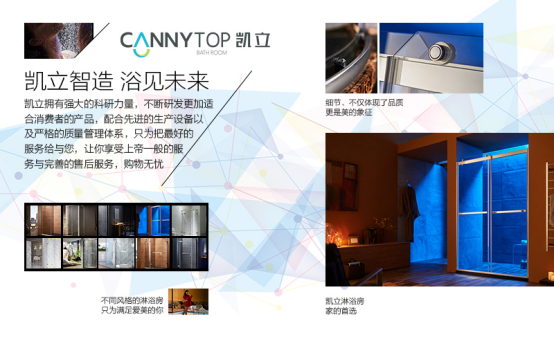 福建福州金山凱立淋浴房店