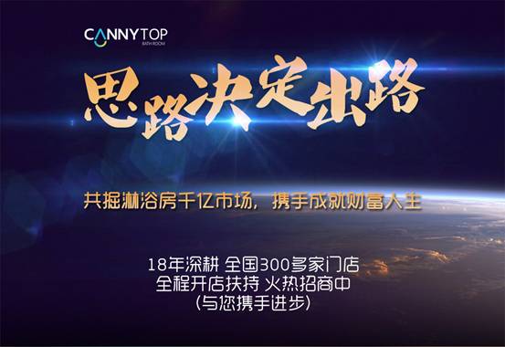 凱立淋浴房品牌旗艦店全新形象升級