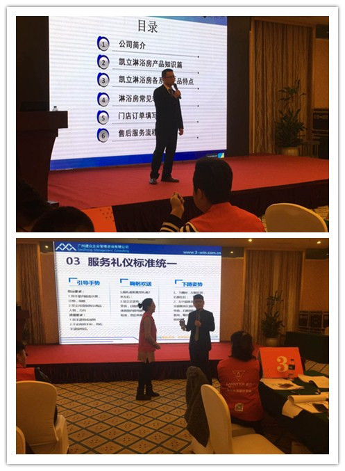 熱烈祝賀:《智聚凱立,淋浴中國行》沈陽站培訓(xùn)會(huì)圓滿落幕!