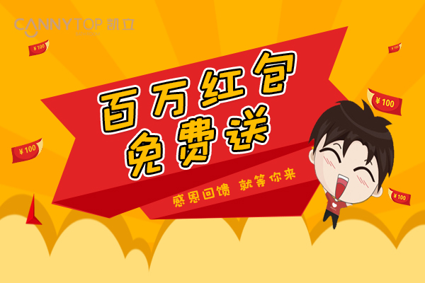 “315感恩回饋,百萬紅包滿天飛”百分百中獎幾率,讓紅包送得猛烈些!