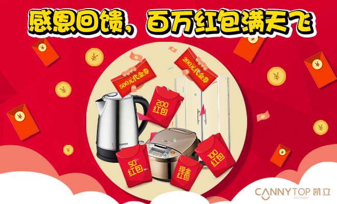 “315感恩回饋,百萬紅包滿天飛”百分百中獎幾率,讓紅包送得猛烈些!