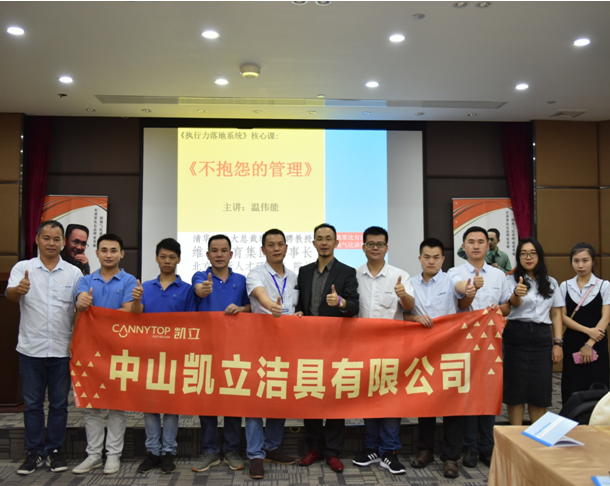 凱立淋浴房培訓會圓滿成功 深度提升管理力