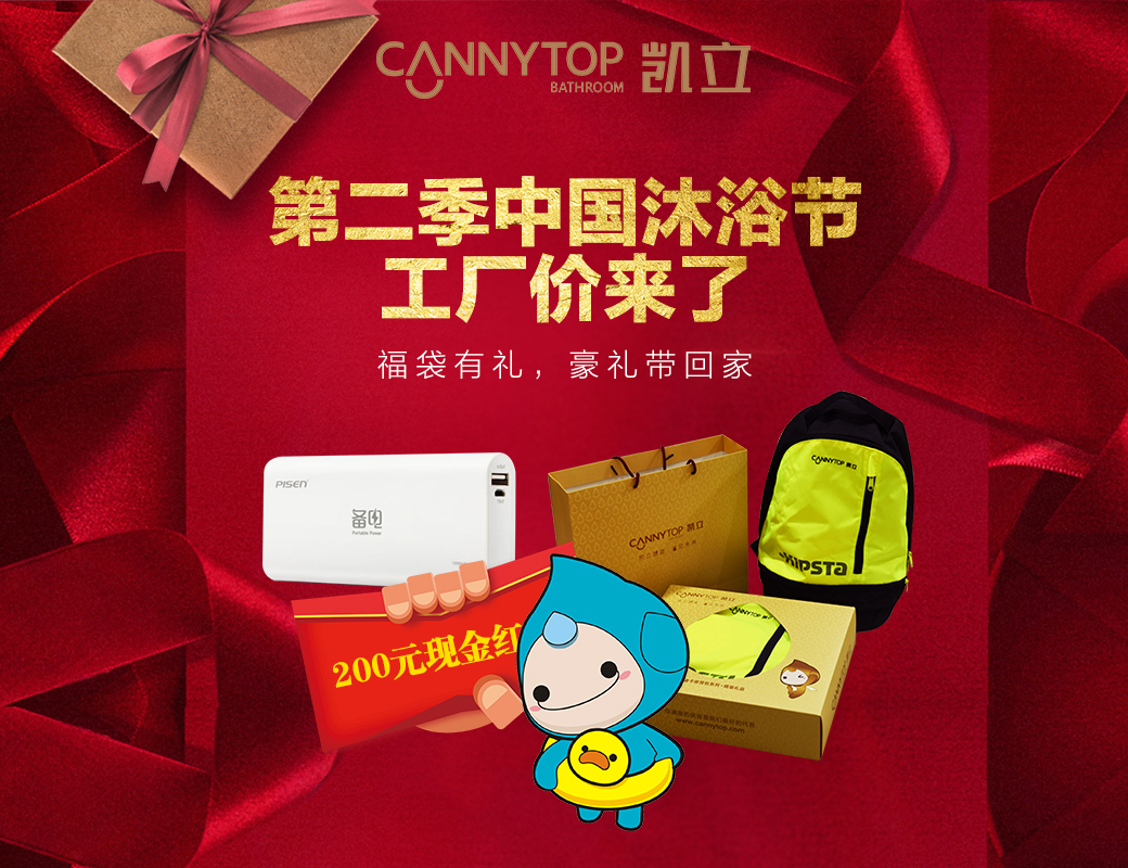 第二季凱立沐浴節工廠價來了,在這里找到你的Freestyle!