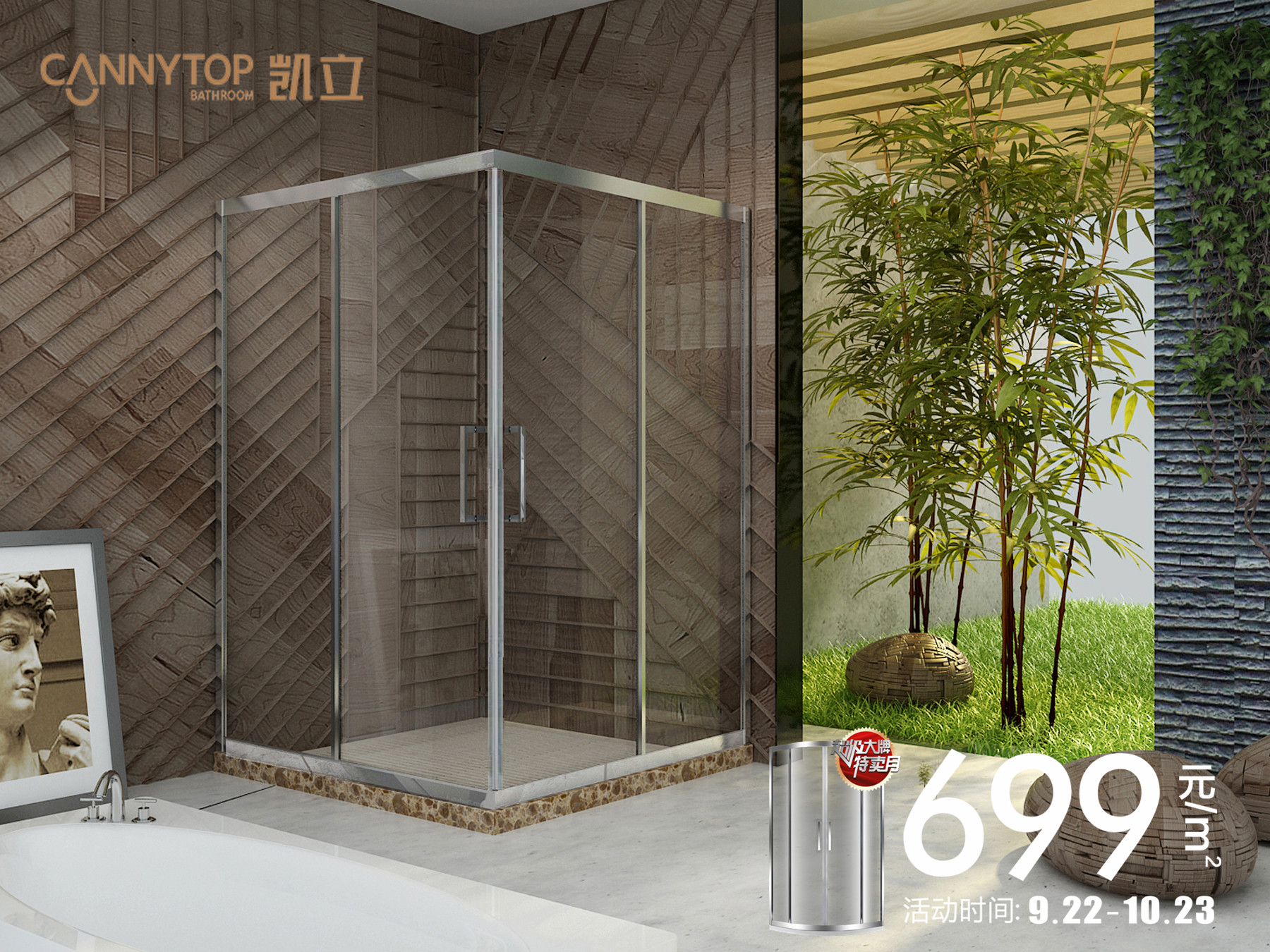 凱立699爆款淋浴房，只為撥開人海遇見你