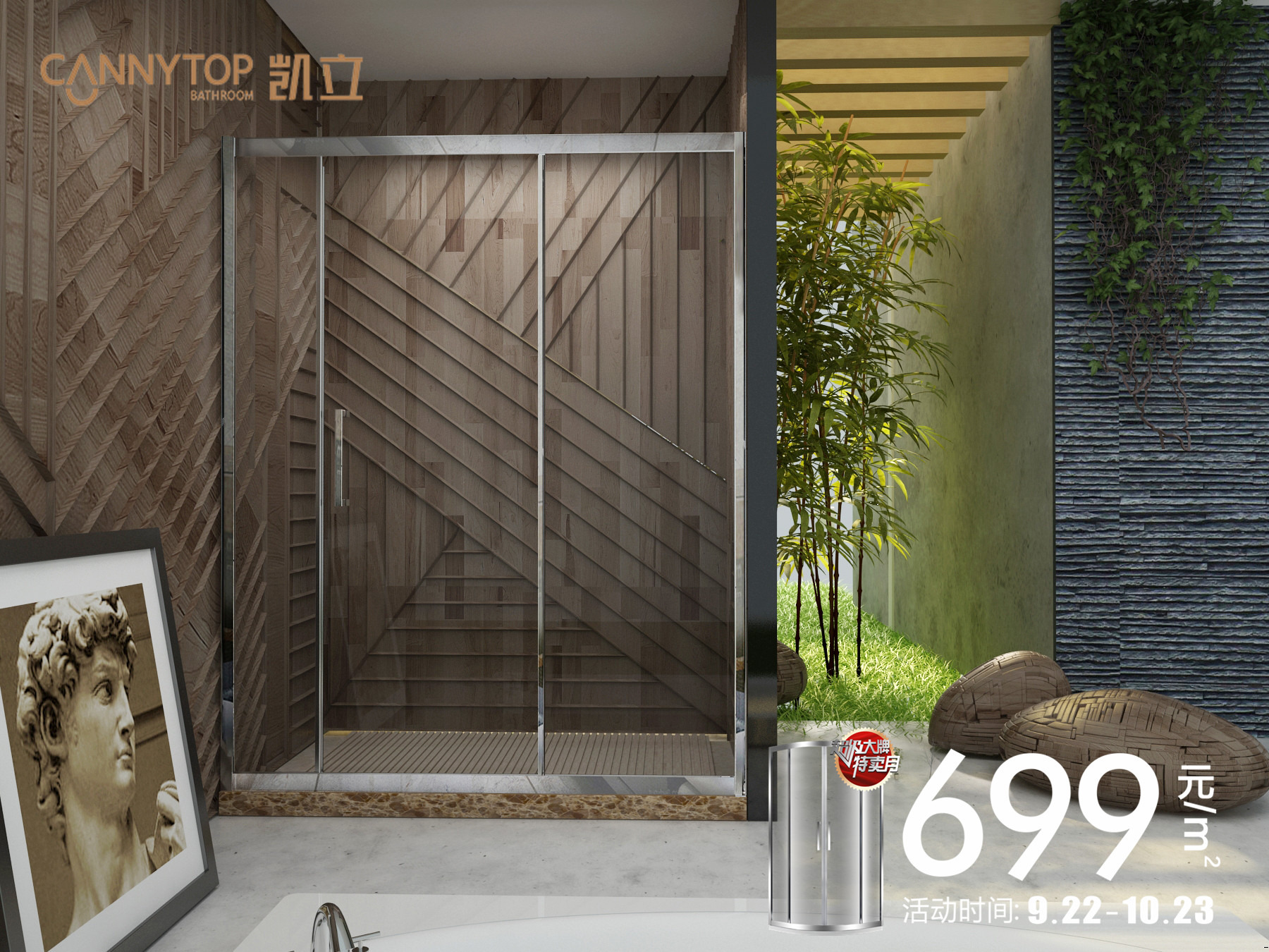 凱立699爆款淋浴房，只為撥開人海遇見你