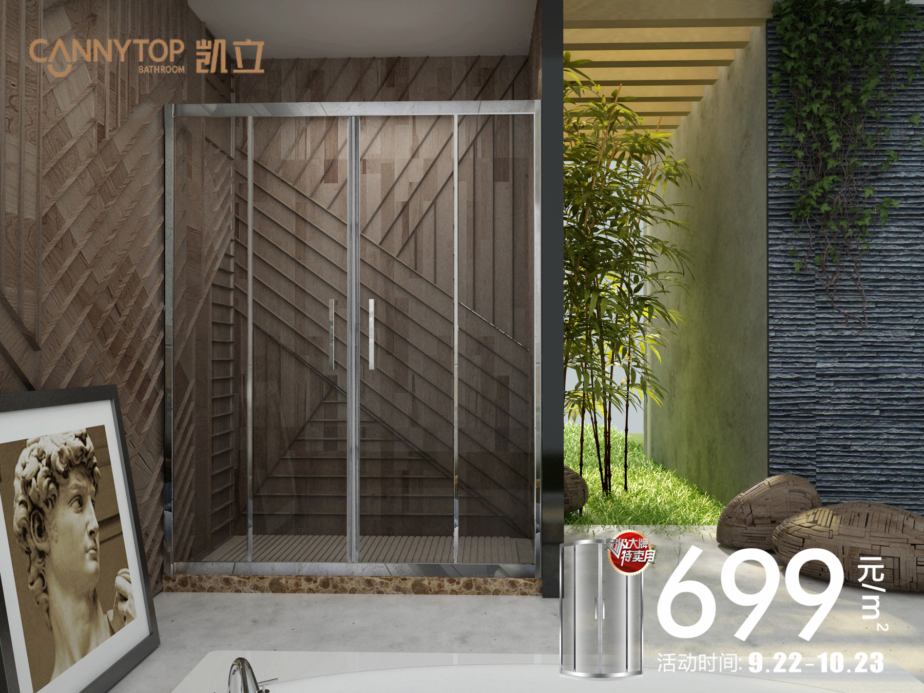 凱立699爆款淋浴房，只為撥開人海遇見你