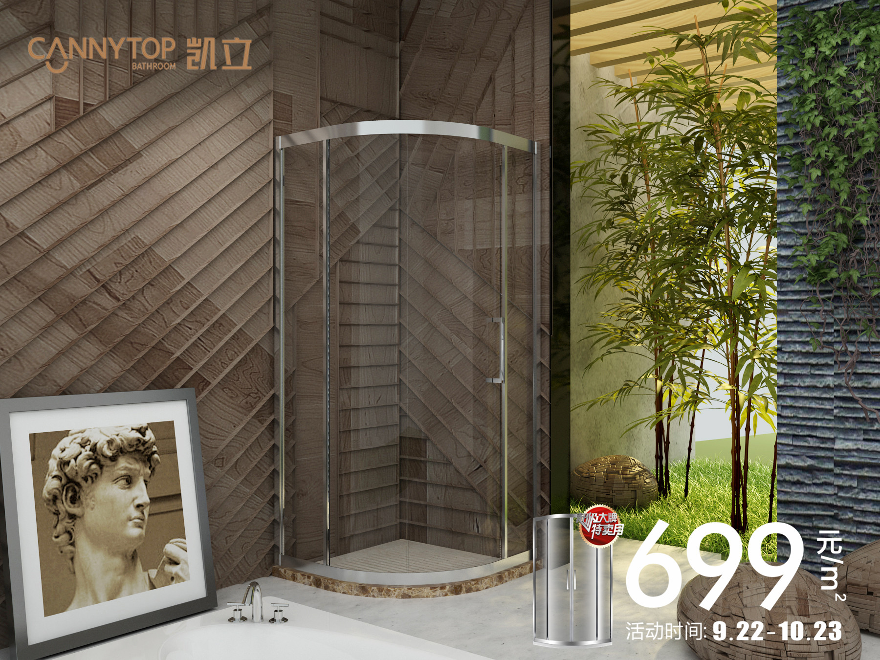 凱立699爆款淋浴房，只為撥開人海遇見你