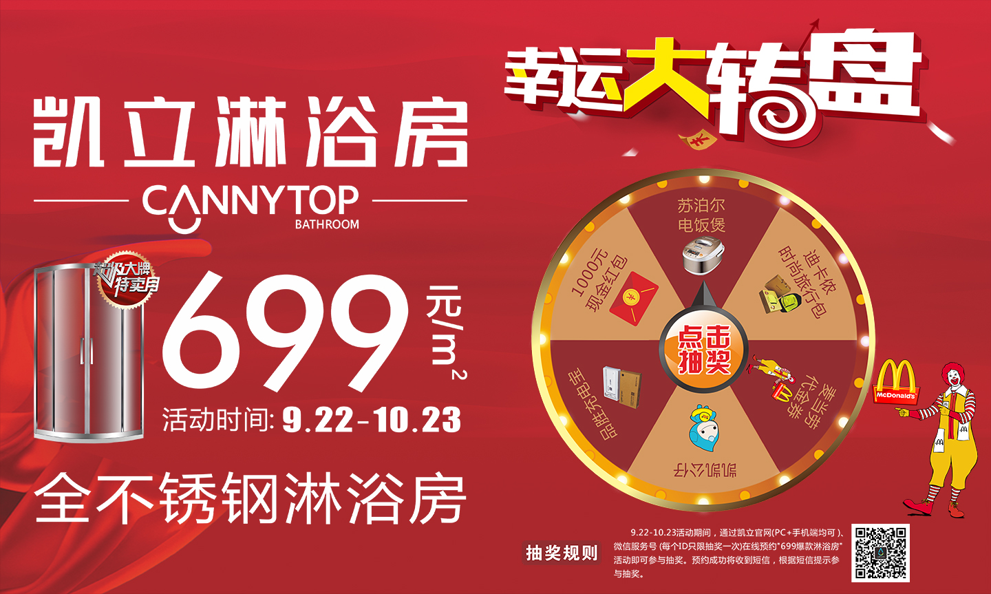 凱立699爆款淋浴房:歲月朦朧了記憶,卻唯獨記得你