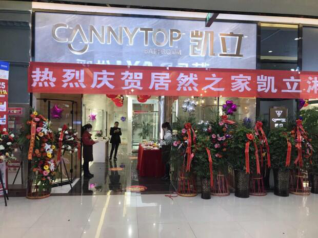凱立淋浴房貴陽居然店盛大開業,開啟品質沐浴生活