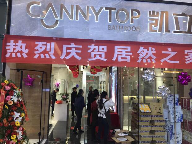 凱立淋浴房貴陽居然店盛大開業,開啟品質沐浴生活