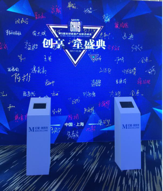 創(chuàng)享星盛典全球家居盛宴,凱立智造衛(wèi)浴引領(lǐng)行業(yè)“互聯(lián)網(wǎng)+”發(fā)展