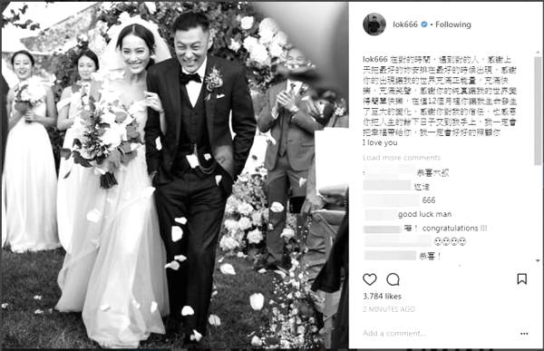 男神余文樂大婚 遇見最美的她,你的“浴見”呢?