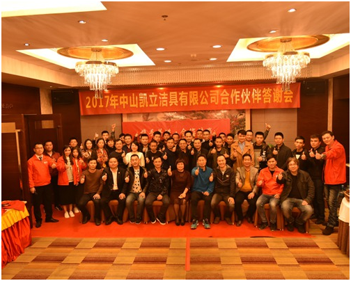 智造衛(wèi)浴，浴見未來，2017凱立淋浴房答謝會(huì)圓滿謝幕