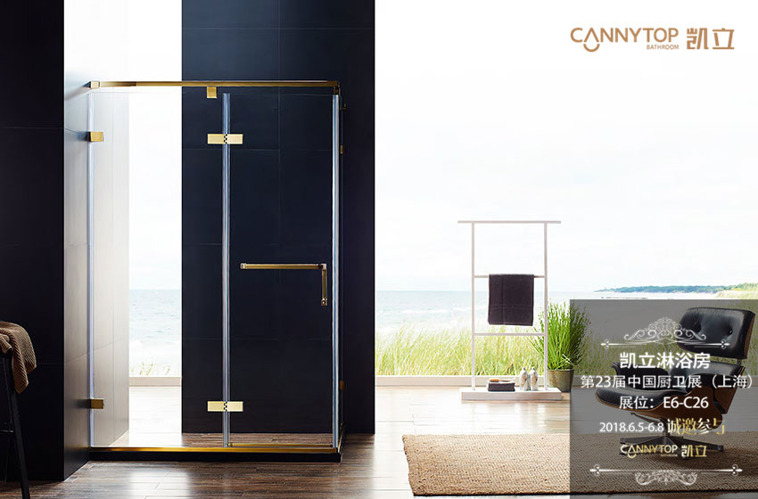 上海廚衛(wèi)展重磅來襲 凱立淋浴房將再度華麗登場!