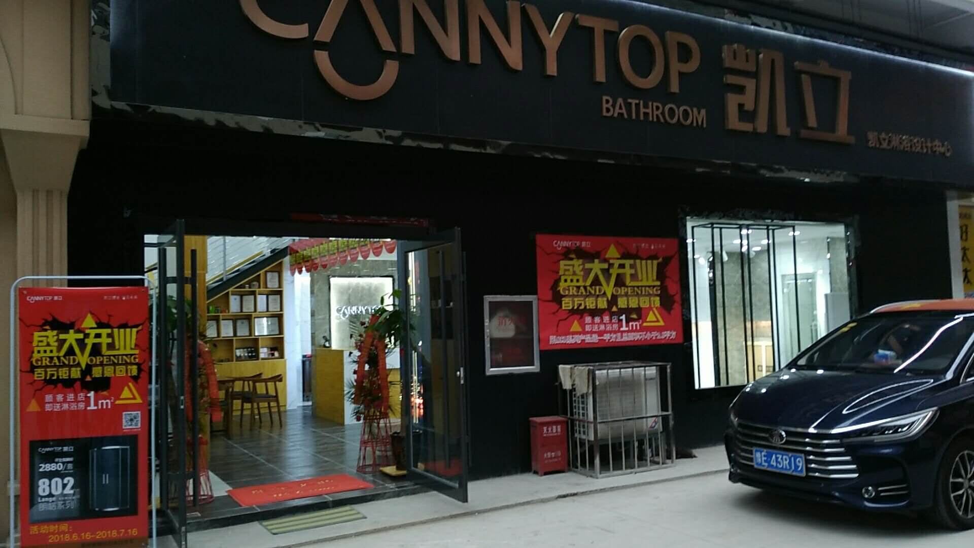 熱烈祝賀凱立淋浴房河南安陽歐蓓莎店開業(yè)!