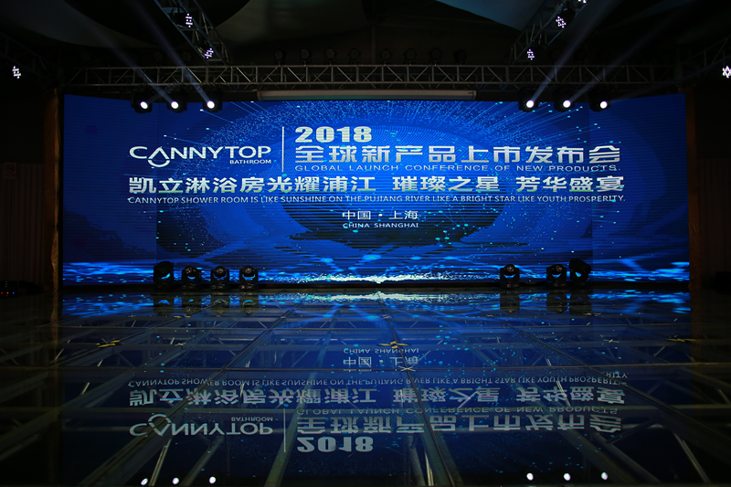 凱立淋浴房2018全球新品發布會,八大新品震撼上市