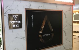 熱烈祝賀凱立淋浴房杭州佳好家專賣店盛大開業！