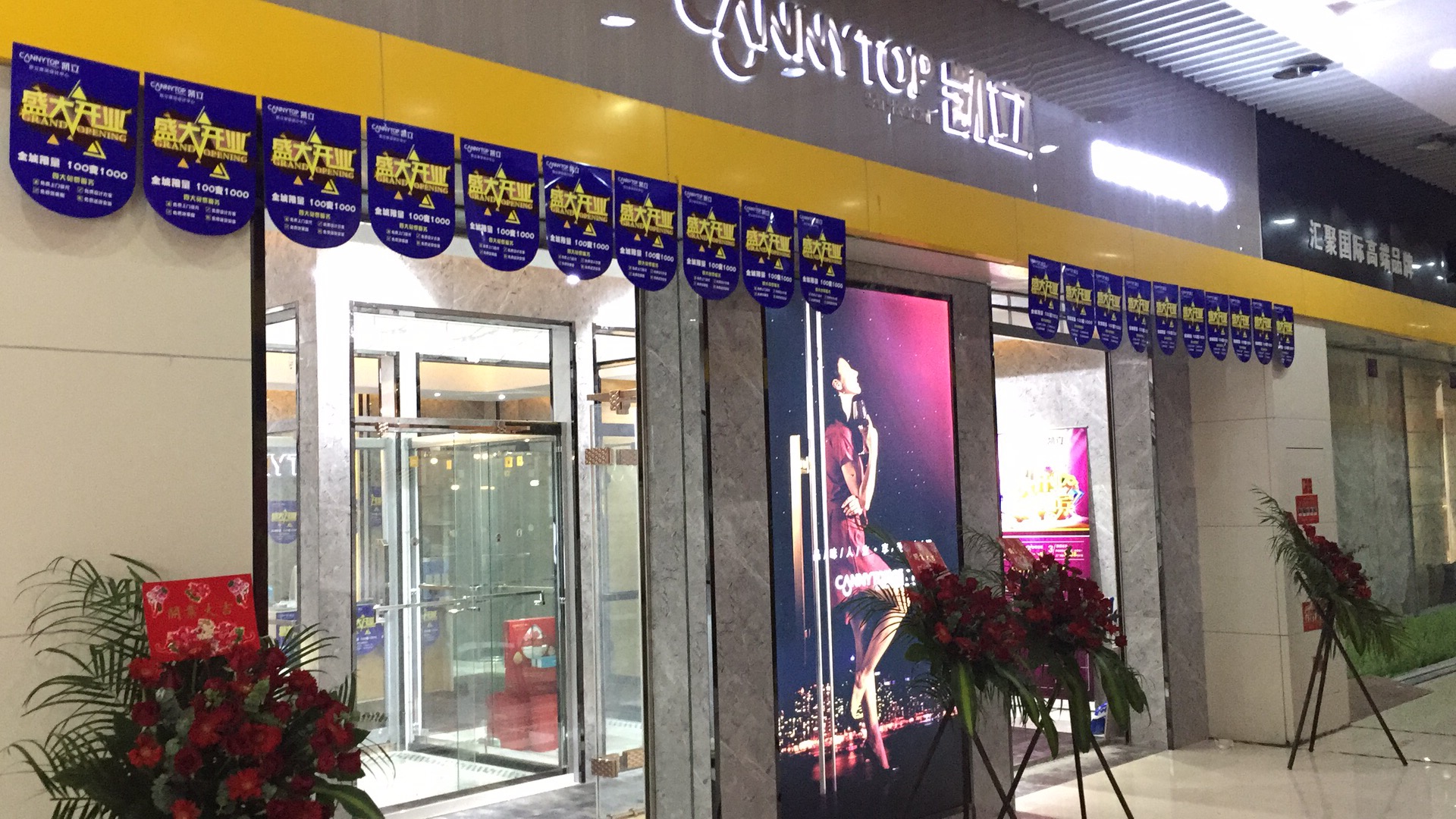 熱烈祝賀凱立淋浴房浙江桐鄉凱立專賣店隆重開業!