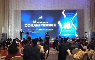 凱立淋浴房董事總經理徐振幼先生應邀出席CDIU設計產業聯盟年會