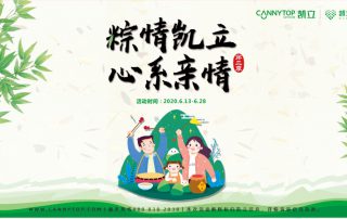 粽情凱立，心系親情丨凱立淋浴房讓愛(ài)與溫暖相伴！